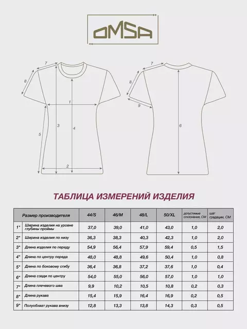 Футболка женская omsa omd 1411s soft bianco, , 46 (M), OMSA, - 6