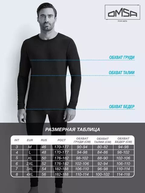 Лонгслив мужской "термо" из материала «интерлок» omsa omu 1616t nero, , 52 (2XL), OMSA, - 9