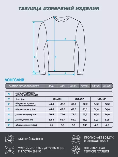 Лонгслив мужской "термо" из материала «интерлок» omsa omu 1616t nero, , 52 (2XL), OMSA, - 8