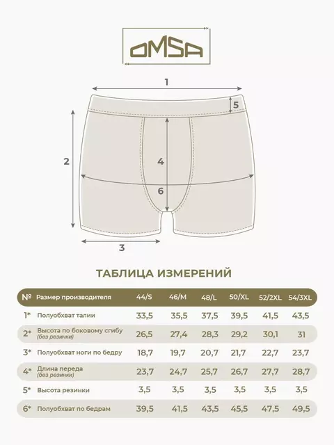 Мужские трусы «боксеры» bamboo omsa omb 1250 grigio, , 50 (XL), OMSA, - 5