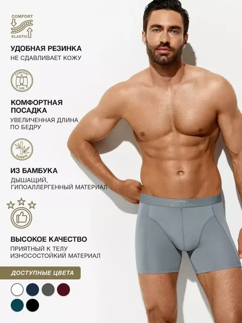 Мужские трусы «боксеры» bamboo omsa omb 1250 grigio, , 50 (XL), OMSA, - 2