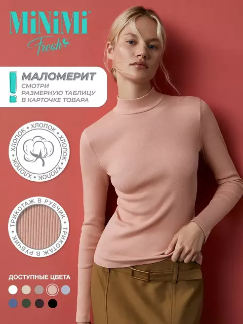 Водолазка женская из кашкорсе minimi 1711с fresh rosa antico, , 44 (S), MINIMI, - 6