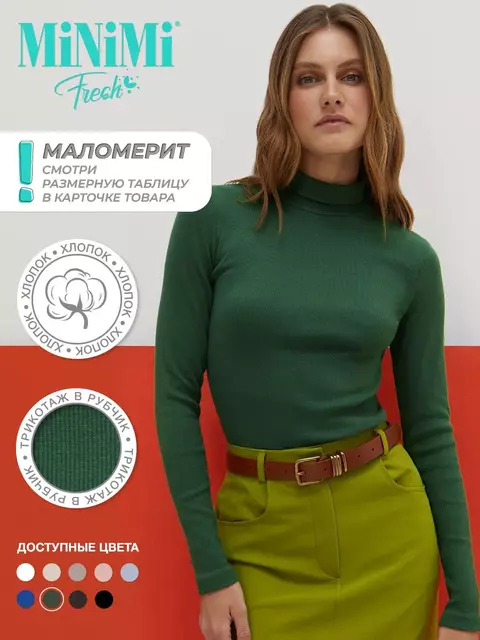 Водолазка с высоким воротником с подворотом (кашкорсе) minimi 1731с fresh verde foresta, , 44 (S), MINIMI, - 4