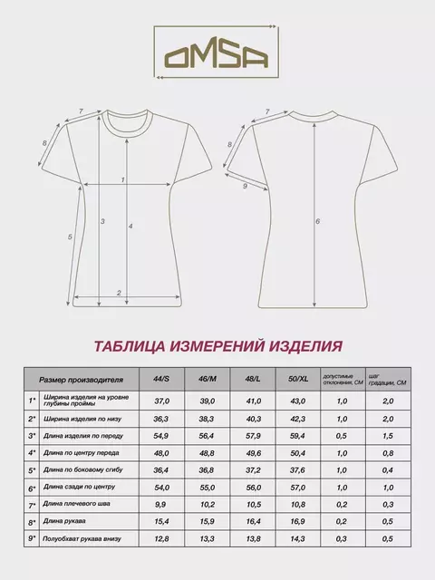 Футболка женская omsa omd 1411s soft camoscio, , 44 (S), OMSA, - 5