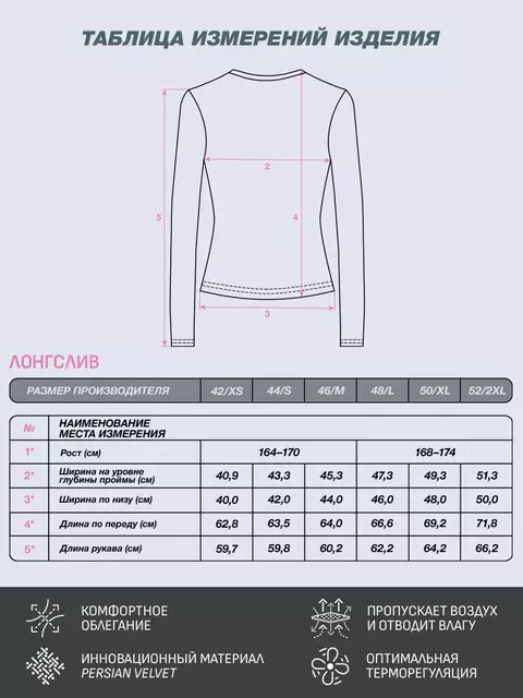 Лонгслив женский "термо" с длинным рукавом omsa omd 1612t pv jeans, , 50 (XL), OMSA, - 10