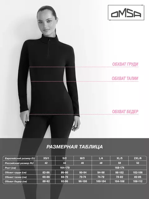 Лонгслив женский "термо" с длинным рукавом omsa omd 1612t pv latte, , 50 (XL), OMSA, - 11
