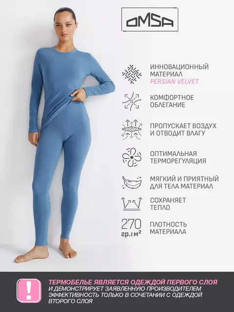 Лонгслив женский "термо" с длинным рукавом omsa omd 1612t pv jeans, , 50 (XL), OMSA, - 2