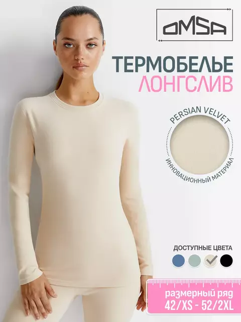 Лонгслив женский "термо" с длинным рукавом omsa omd 1612t pv latte, , 50 (XL), OMSA, - 1