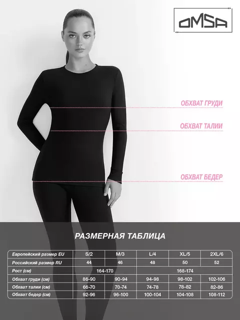 Лонгслив стойка женский "термо" в рубчик с воротником omsa omd 1624t rb lilla, , 50 (XL), OMSA, - 9