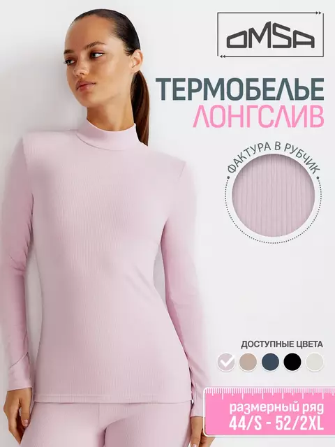 Лонгслив стойка женский "термо" в рубчик с воротником omsa omd 1624t rb lilla, , 50 (XL), OMSA, - 1