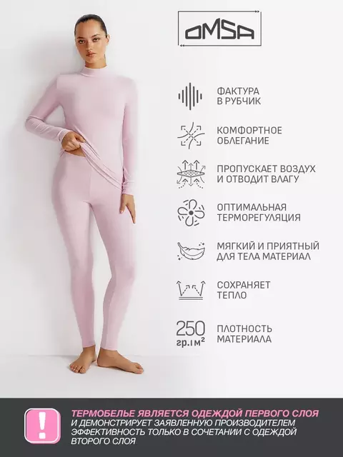 Лонгслив стойка женский "термо" в рубчик с воротником omsa omd 1624t rb lilla, , 50 (XL), OMSA, - 2