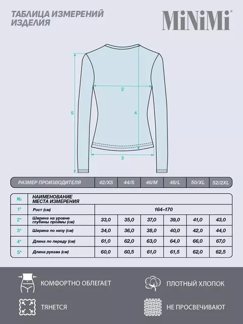 Женский лонгслив из кашкорсе minimi 1611с fresh jeans, , 42 (XS), MINIMI, - 5