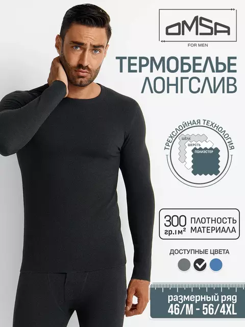 Мужской лонгслив (термобелье до -20°c) omsa omu 1613t grigio scuro, , 56 (4XL), OMSA, - 1