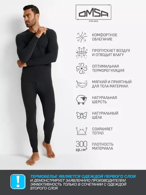 Мужской лонгслив (термобелье до -20°c) omsa omu 1613t grigio scuro, , 56 (4XL), OMSA, - 2