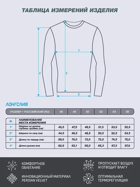 Лонгслив мужской "термо" с длинным рукавом omsa omu 1611t pv nero, , 52 (2XL), OMSA, - 10