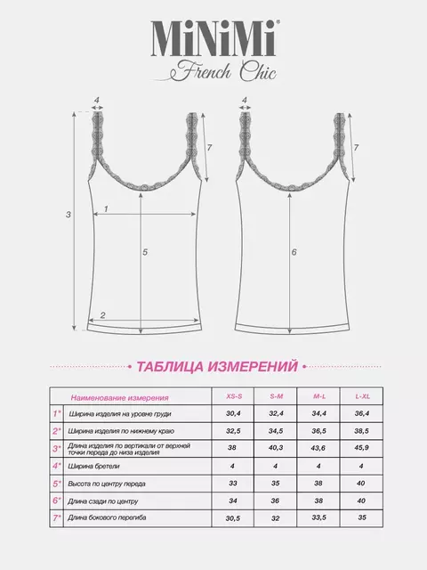 Майка в рубчик на широких бретелях minimi 1321s french chic cappuccino, , 46/48 (M/L), MINIMI, - 8