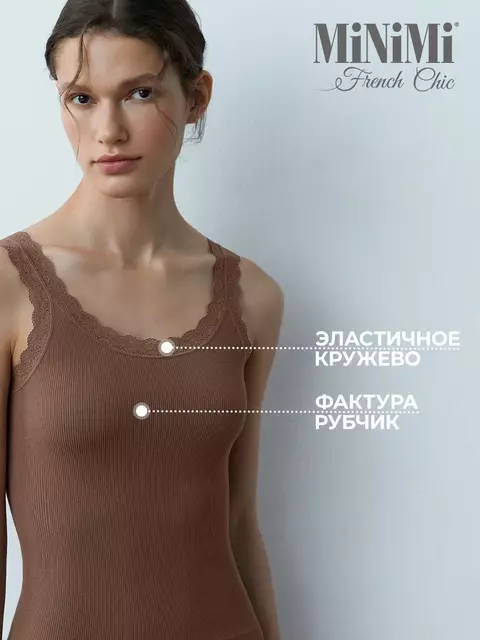 Майка в рубчик на широких бретелях minimi 1321s french chic cappuccino, , 46/48 (M/L), MINIMI, - 2