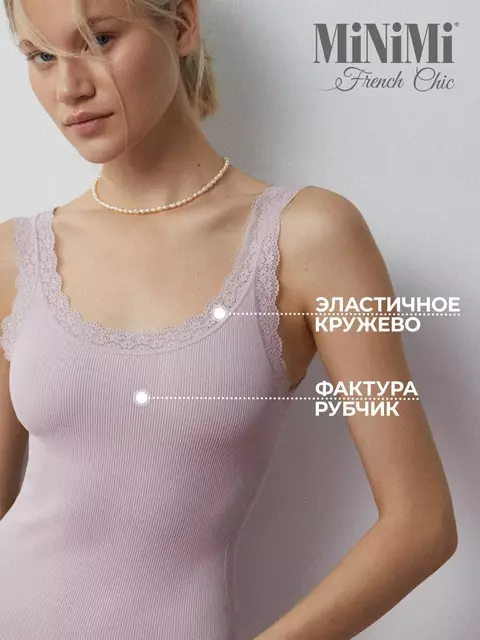 Майка в рубчик на широких бретелях minimi 1321s french chic rosa antico, , 48/50 (L/XL), MINIMI, - 2