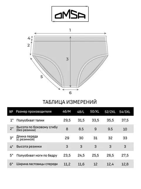 Трусы мужские «слипы» бесшовные omsa 2121s fumo, , 48 (L), OMSA, - 5