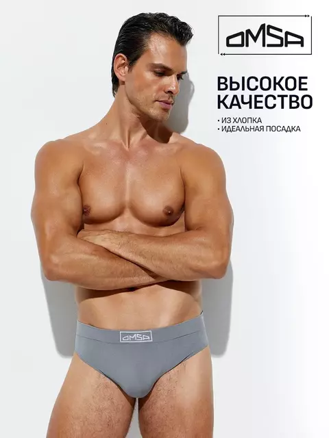 Трусы мужские «слипы» бесшовные omsa 2121s fumo, , 48 (L), OMSA, - 2