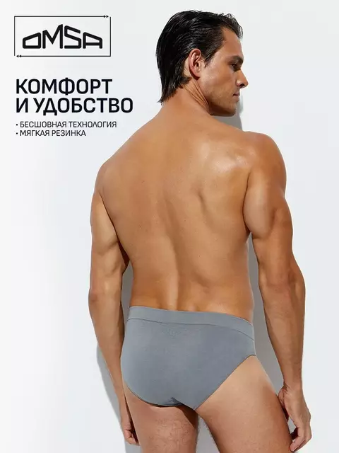 Трусы мужские «слипы» бесшовные omsa 2121s fumo, , 48 (L), OMSA, - 3
