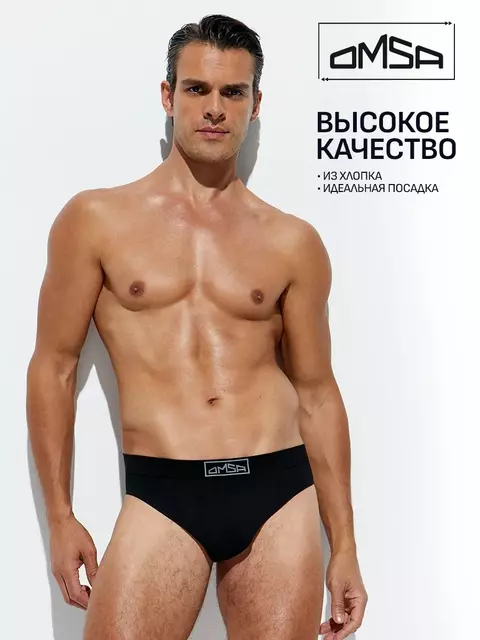 Трусы мужские «слипы» бесшовные omsa 2121s nero, , 48 (L), OMSA, - 3