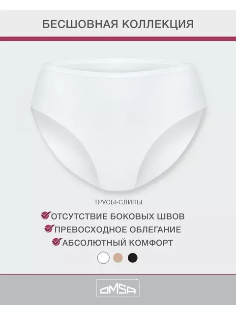 Женские трусы-слипы из микрофибры omsa oms221 slip bianco, , 44 (2/S), OMSA, - 5