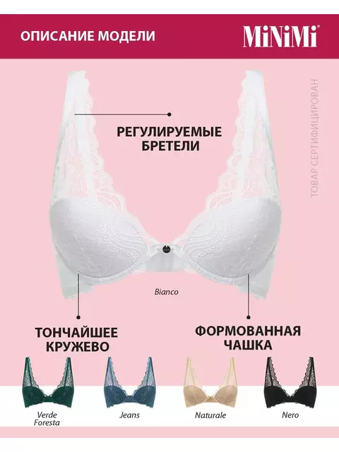 Бюстгальтер с формованной чашкой minimi lace 2141 bianco, , 70A, MINIMI, - 3