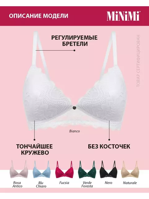 Бюстгальтер триангл бескостный minimi lace 2181 bianco, , 80C, MINIMI, - 3