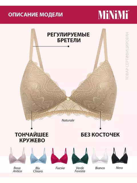 Бюстгальтер триангл бескостный minimi lace 2181 naturale, , 80C, MINIMI, - 3