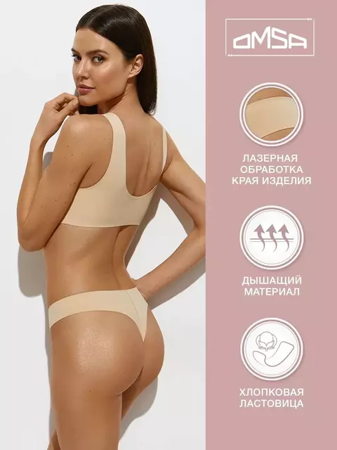 Трусы женские «стринги» omsa omd 2111b invisible string caramello, , 42 (XS), OMSA, - 4