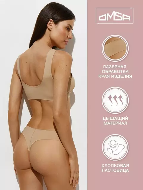 Трусы женские «стринги» omsa omd 2111b invisible string nudo, , 42 (XS), OMSA, - 4