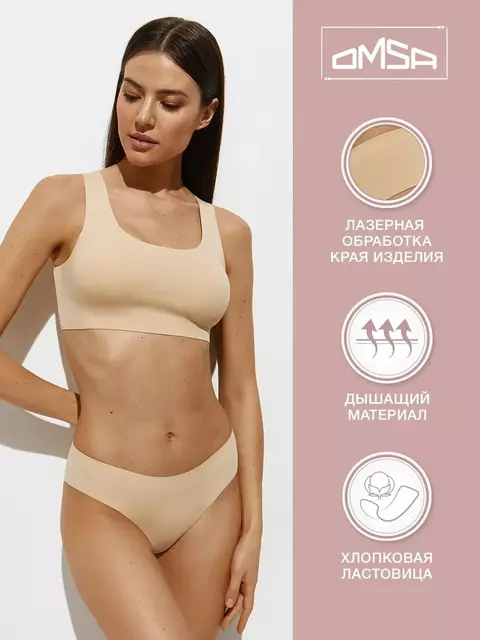 Трусы женские слипы omsa omd 2212b invisible slip caramello, , 42 (XS), OMSA, - 4