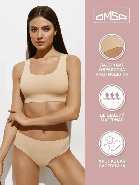 Трусы «слипы» со средней линией талии omsa omd 2221b invisible slip midi caramello, , 46 (M), OMSA, - 4