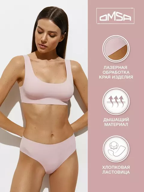 Трусы «слипы» со средней линией талии omsa omd 2221b invisible slip midi rosa antico, , 46 (M), OMSA, - 2