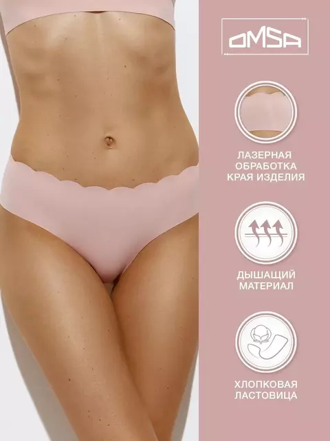 Трусы женские слипы (лазерная обработка края) omsa omd 2213b invisible slip rosa antico, , 42 (XS), OMSA, - 2