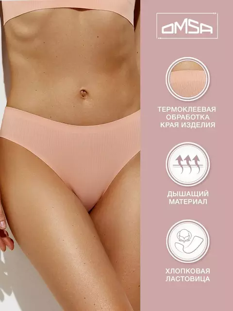 Трусы «слипы» в рубчик omsa omd 2215b invisible ribana slip cipria, , 44 (S), OMSA, - 3