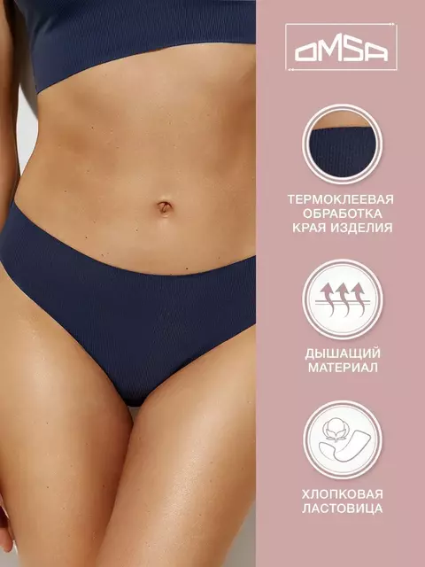 Трусы «слипы» в рубчик omsa omd 2215b invisible ribana slip blu notte, , 42 (XS), OMSA, - 3