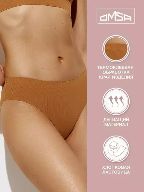 Трусы «слипы» в рубчик omsa omd 2215b invisible ribana slip bronzo, , 42 (XS), OMSA, - 3