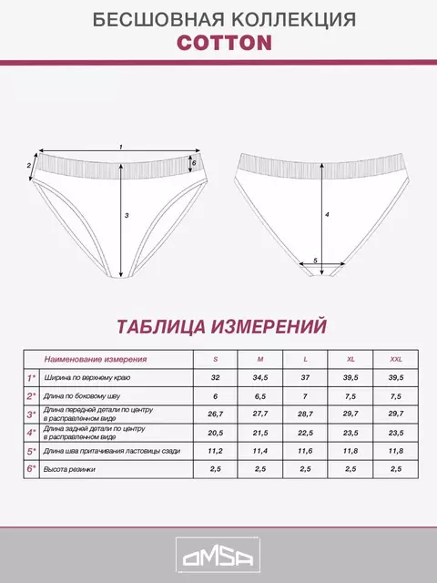 Бесшовные трусы «слипы» omsa omd 2211s cotton slip nero, , 44 (S), OMSA, - 6