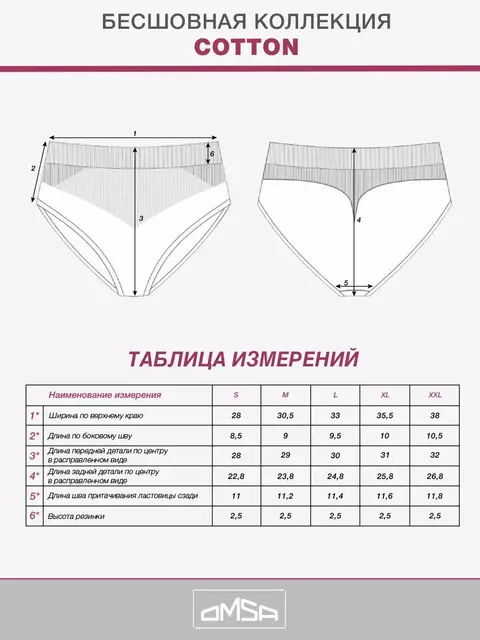 Бесшовные женские трусы «слипы» omsa omd 2221s cotton slip midi sherbet, , 48 (L), OMSA, - 8