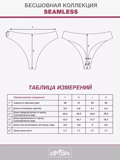Трусы женские «стринги» omsa omd 2111s soft string beige, , 50 (XL), OMSA, - 5