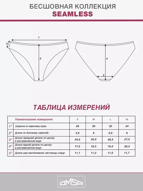 Трусы женские слипы omsa omd 2211s soft slip beige, , 44 (S), OMSA, - 4