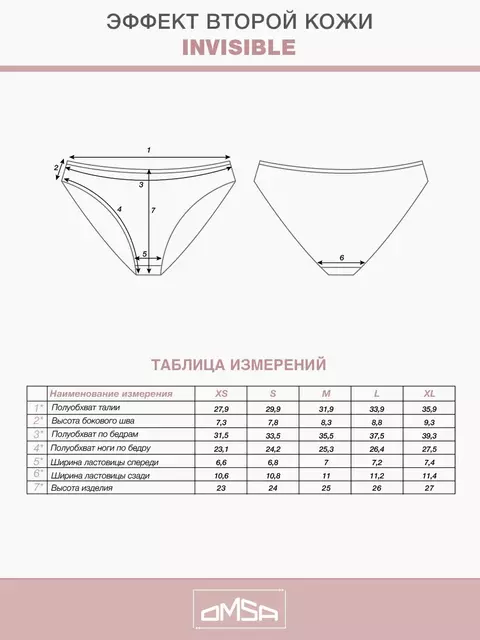 Трусы женские слипы omsa omd 2211b invisible slip cabernet, , 42 (XS), OMSA, - 6