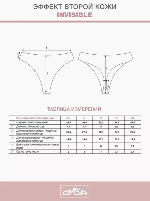 Трусы женские «стринги» omsa omd 2111b invisible string nudo, , 42 (XS), OMSA, - 5