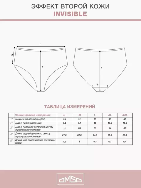 Трусы «слипы» со средней линией талии omsa omd 2221b invisible slip midi nero, , 50 (XL), OMSA, - 6