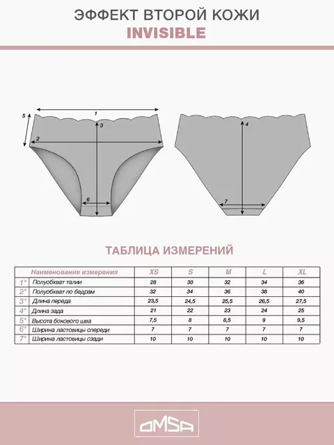 Трусы женские слипы (лазерная обработка края) omsa omd 2213b invisible slip nero, , 42 (XS), OMSA, - 6