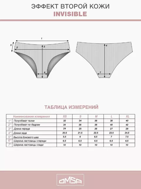 Трусы «слипы» в рубчик omsa omd 2215b invisible ribana slip blu notte, , 42 (XS), OMSA, - 5