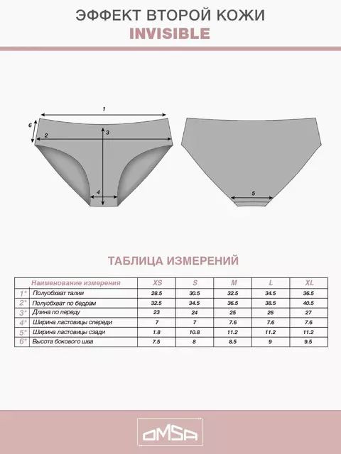 Трусы женские «слипы» (термоклеевая обработка края) omsa omd 2214b invisible slip nero, , 46 (M), OMSA, - 6