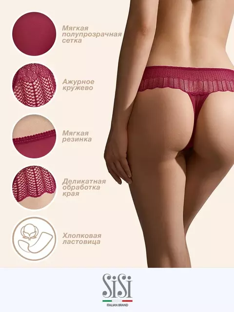 Трусы женские «стринги» sisi 2111b glamour string bordo, , 50 (XL), SISI, - 2